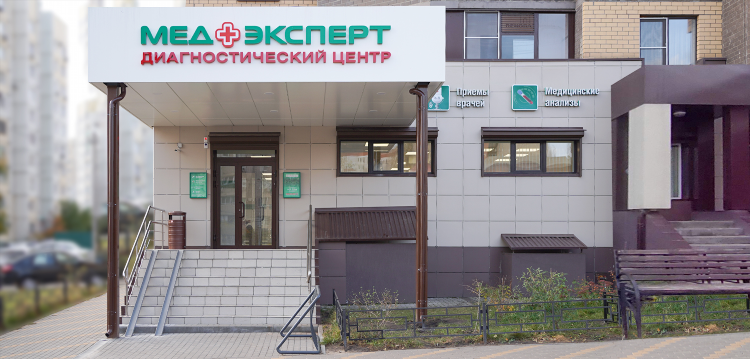 Медэксперт калининград узи