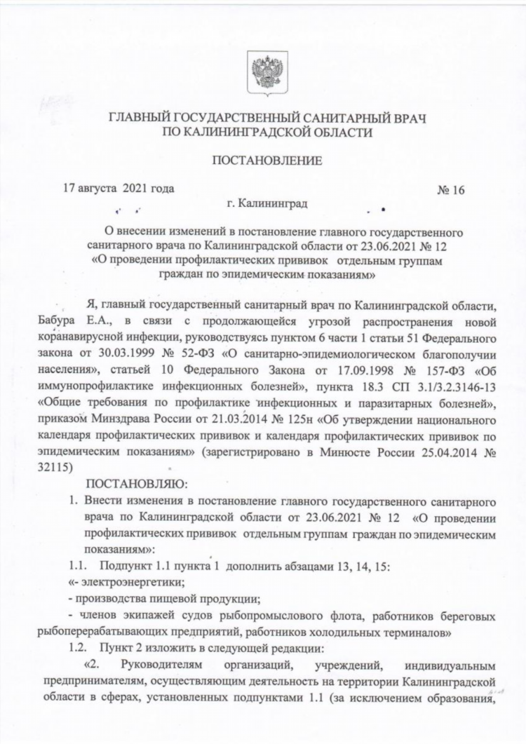 Медэксперт на иванникова калининград врачи