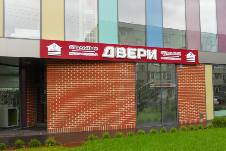 Мевадент калининград