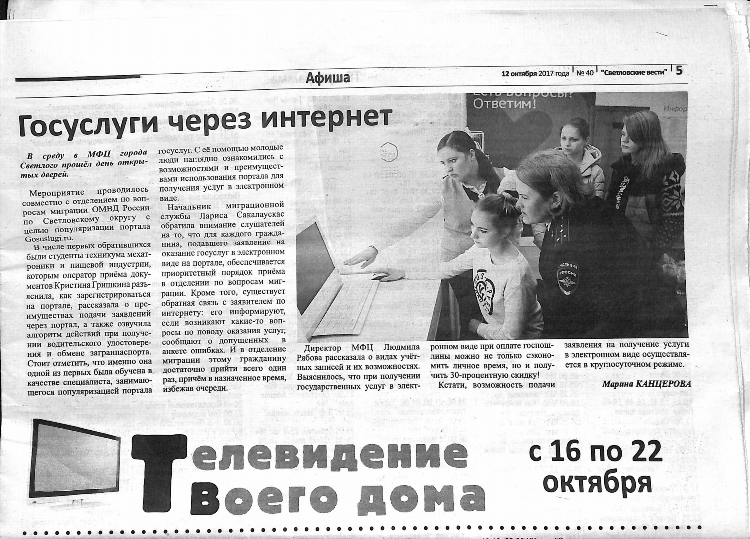 Мфц39 калининград