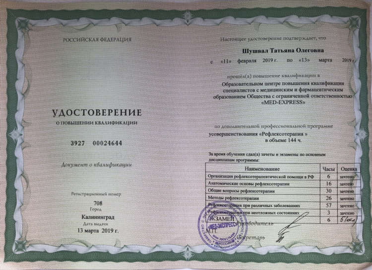 Мидокалм купить в калининграде