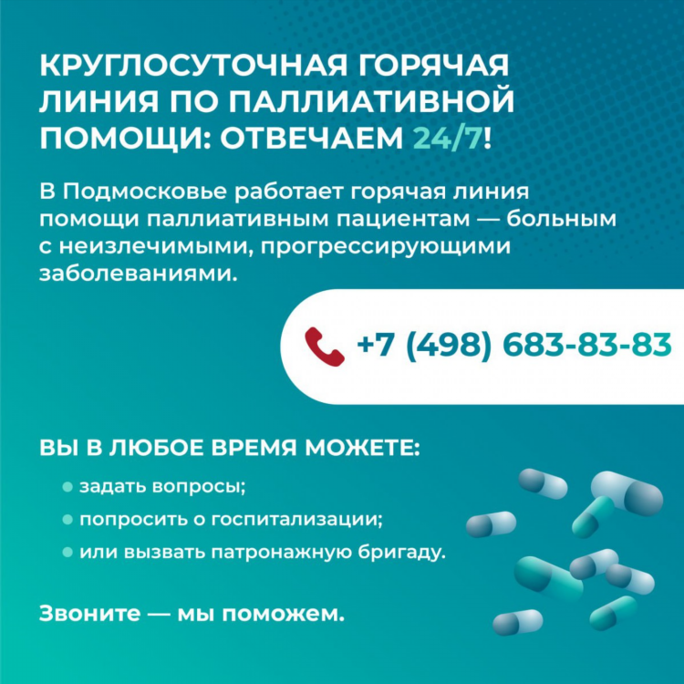 Министерство здравоохранения калининград горячая линия