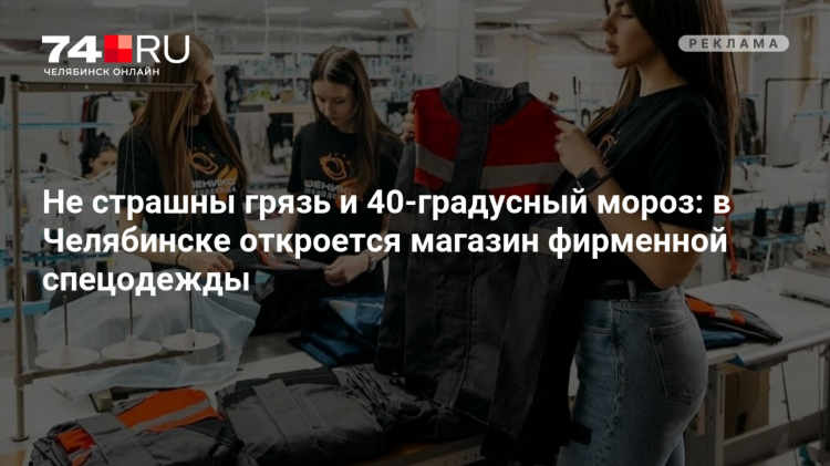 Мир спецодежды калининград
