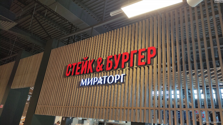 Мираторг супермаркет калининград
