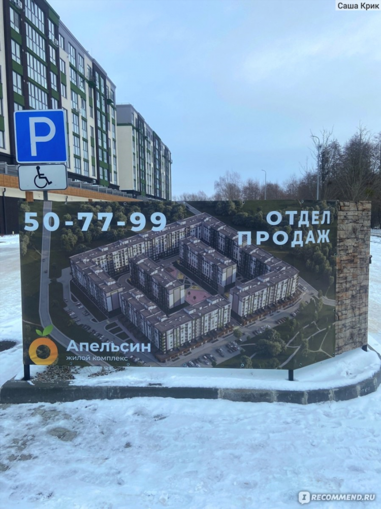 Мне как обычно калининград