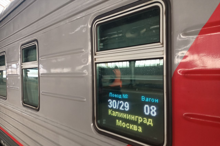 Москва калининград поезд маршрут