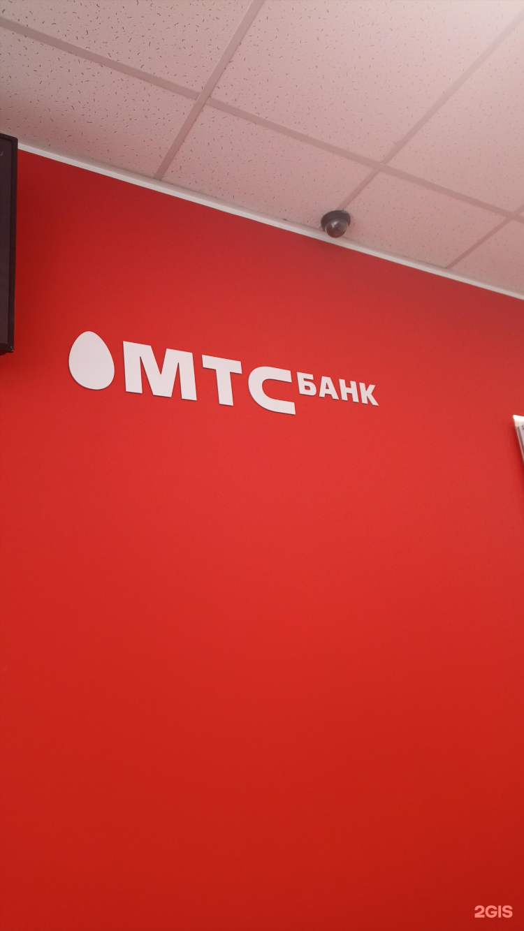 Мтс банк калининград
