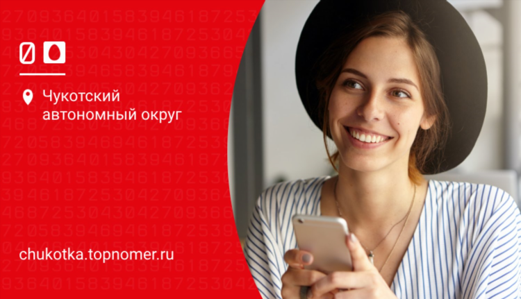 Мтс калининград выбрать номер