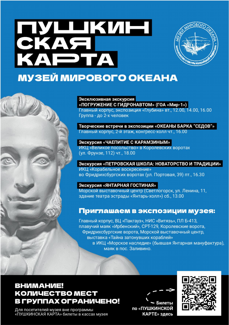 Музей мирового океана в калининграде на карте