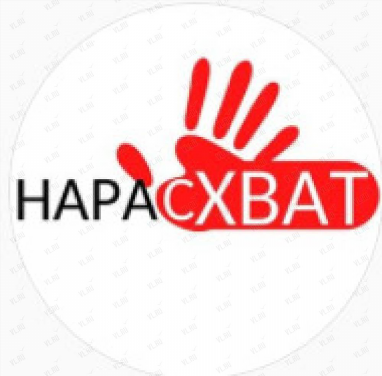 Нарасхват магазин калининград