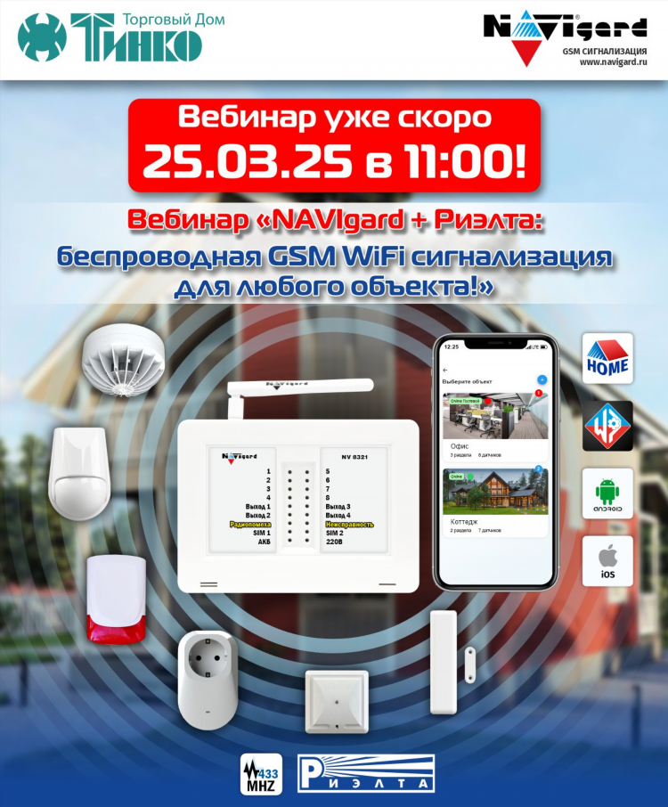 Навигард калининград официальный сайт