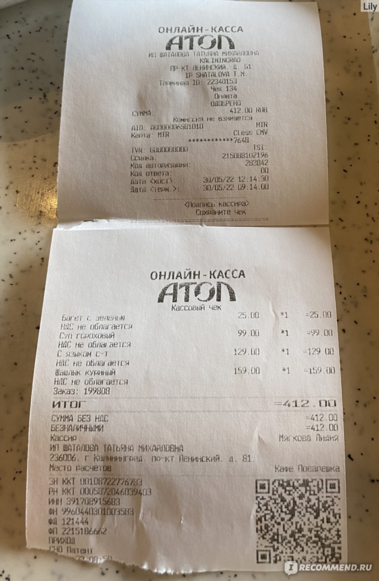 Ндс в калининграде