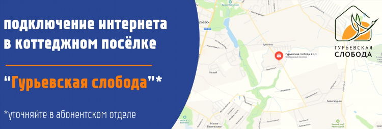 Ооо электросеть калининград официальный сайт