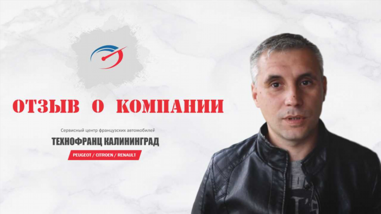 Ооо сервисный центр калининград