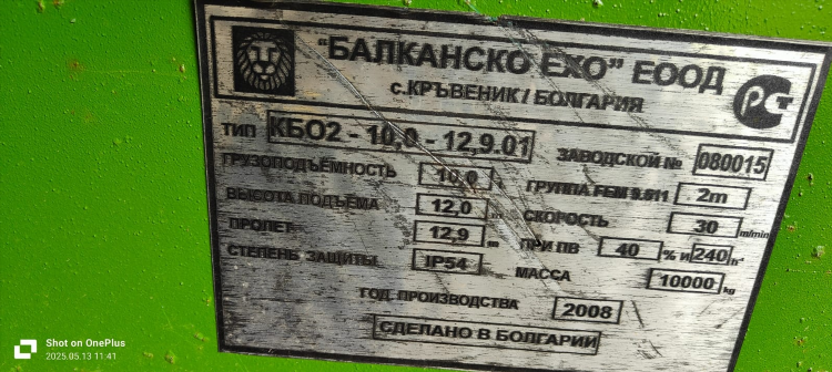 Оптим кран калининград