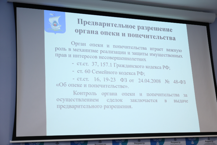 Органы опеки калининград