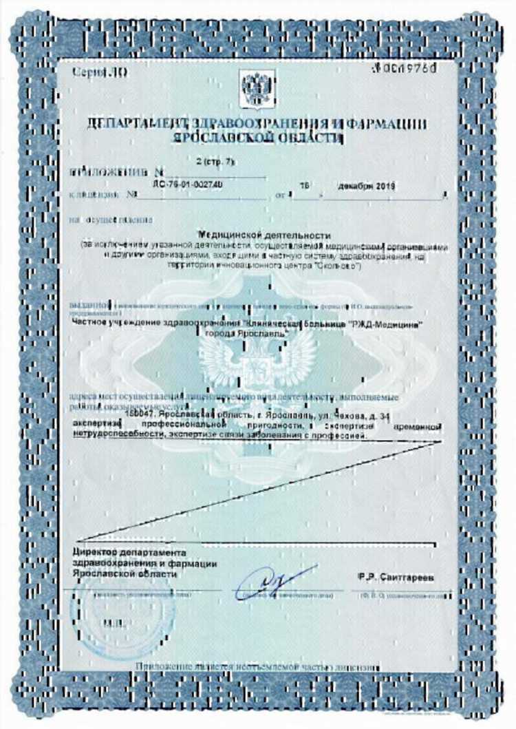 Основа здоровья калининград официальный сайт