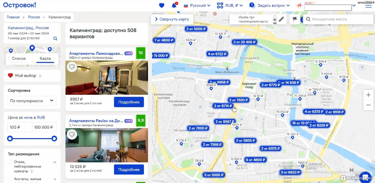 Островок ру бронирование калининград