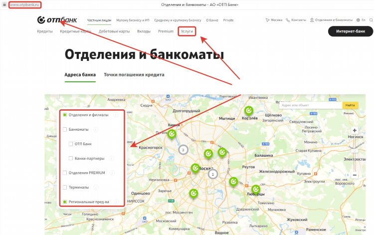 Отп банк калининград адреса