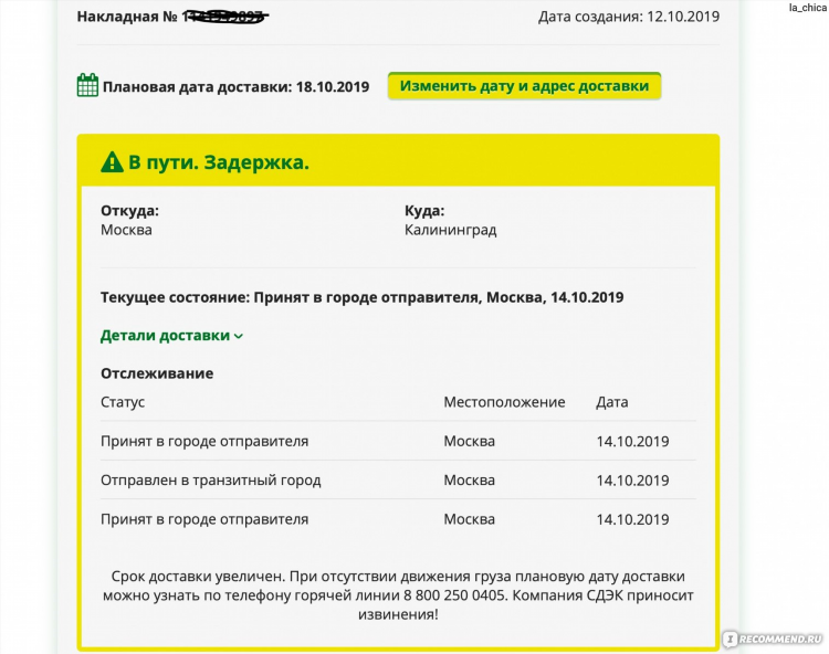 Отправить посылку из калининграда в москву