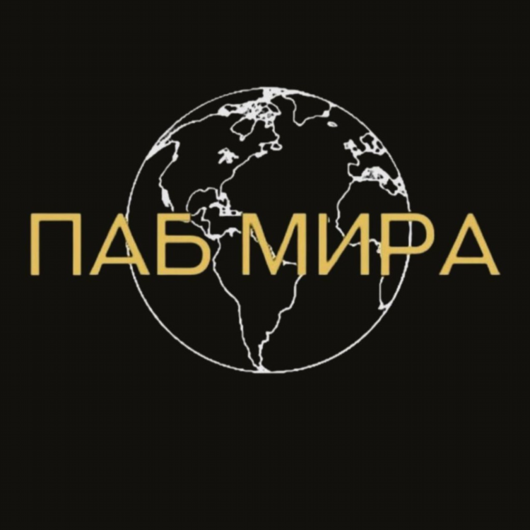 Паб планета калининград