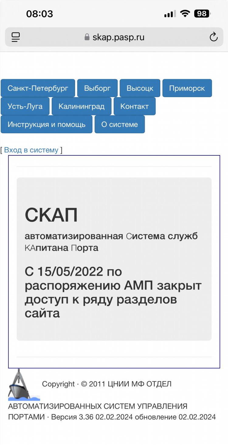 Pasp ru калининград