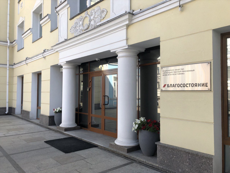 Пенсионный фонд г калининград