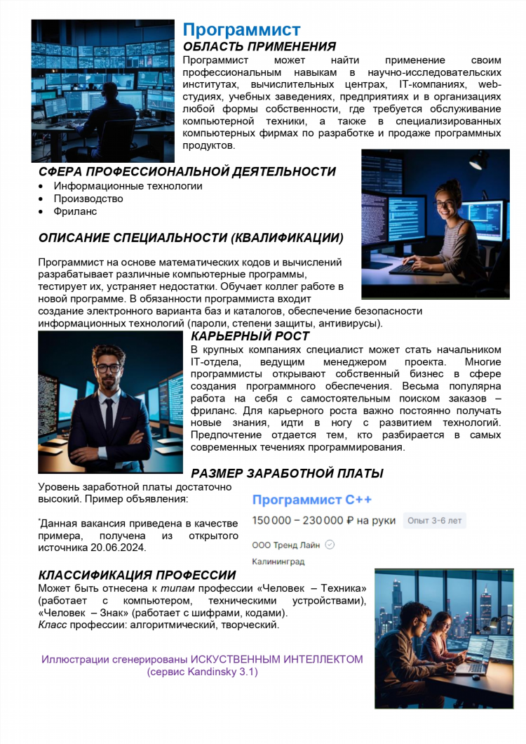 Первый бит калининград официальный сайт