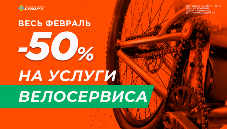 Планета спорт калининград каталог товаров и цены
