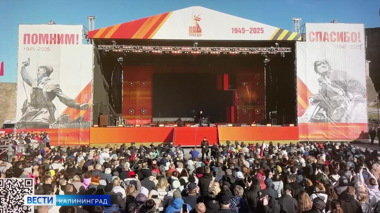 Победа калининград москва