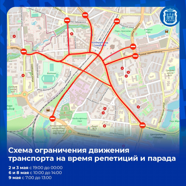Победа телепрограмма на сегодня калининград