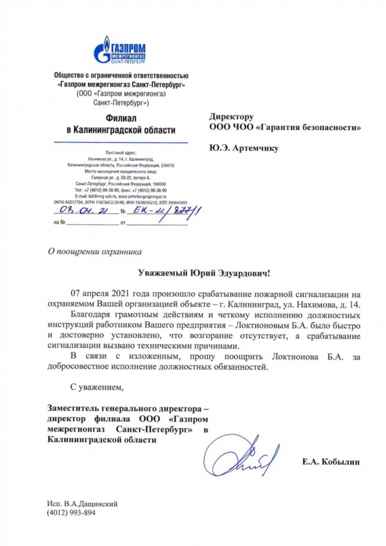 Почтовый адрес калининграда