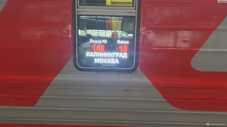 Поезд в калининград нужен ли загранпаспорт