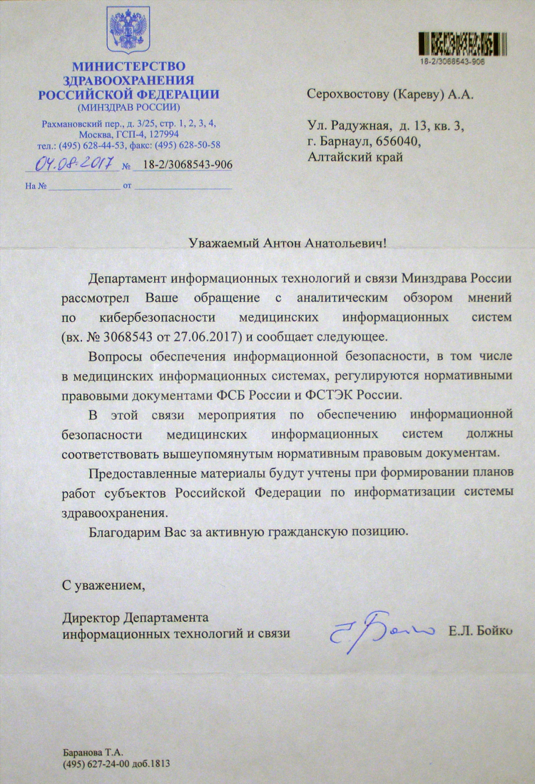 Погода в калининграде на 14 дней самый