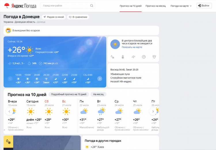 Погода в калининграде на яндексе