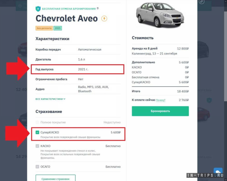 Прокат авто в калининграде без водителя недорого