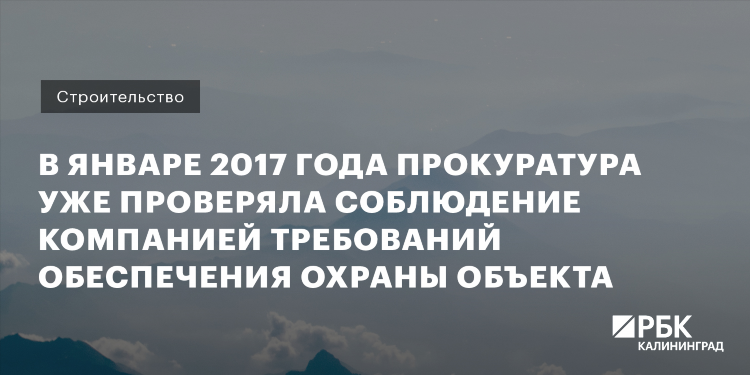 Прокуратура калининграда