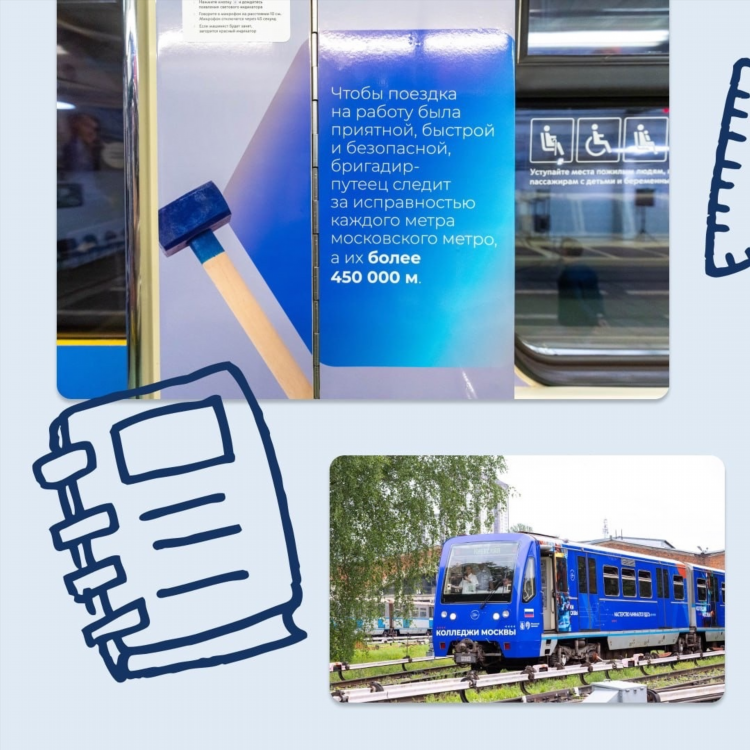 Работа в метро калининград
