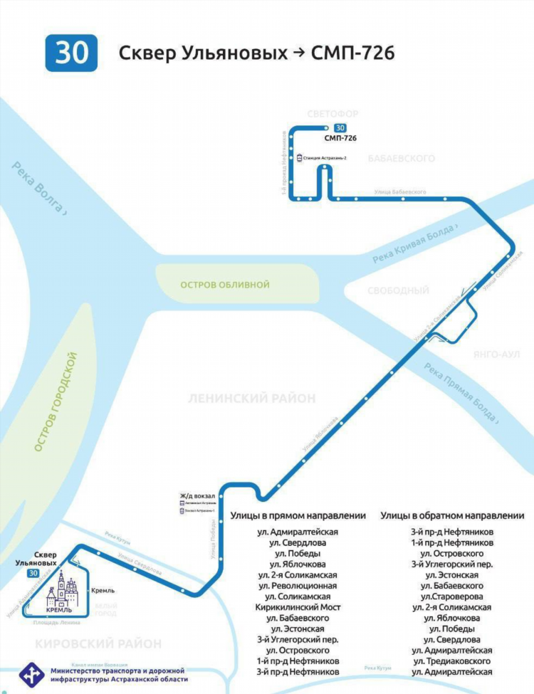 Расписание 152 автобуса калининград