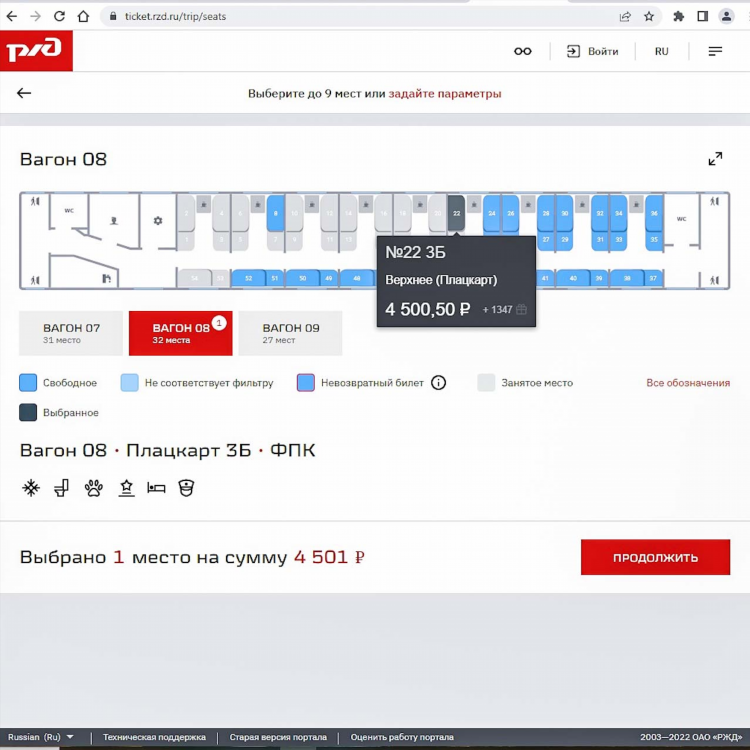 Расписание поезда 29 москва калининград