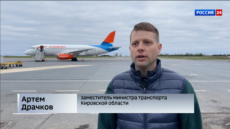 Расписание самолетов на калининград