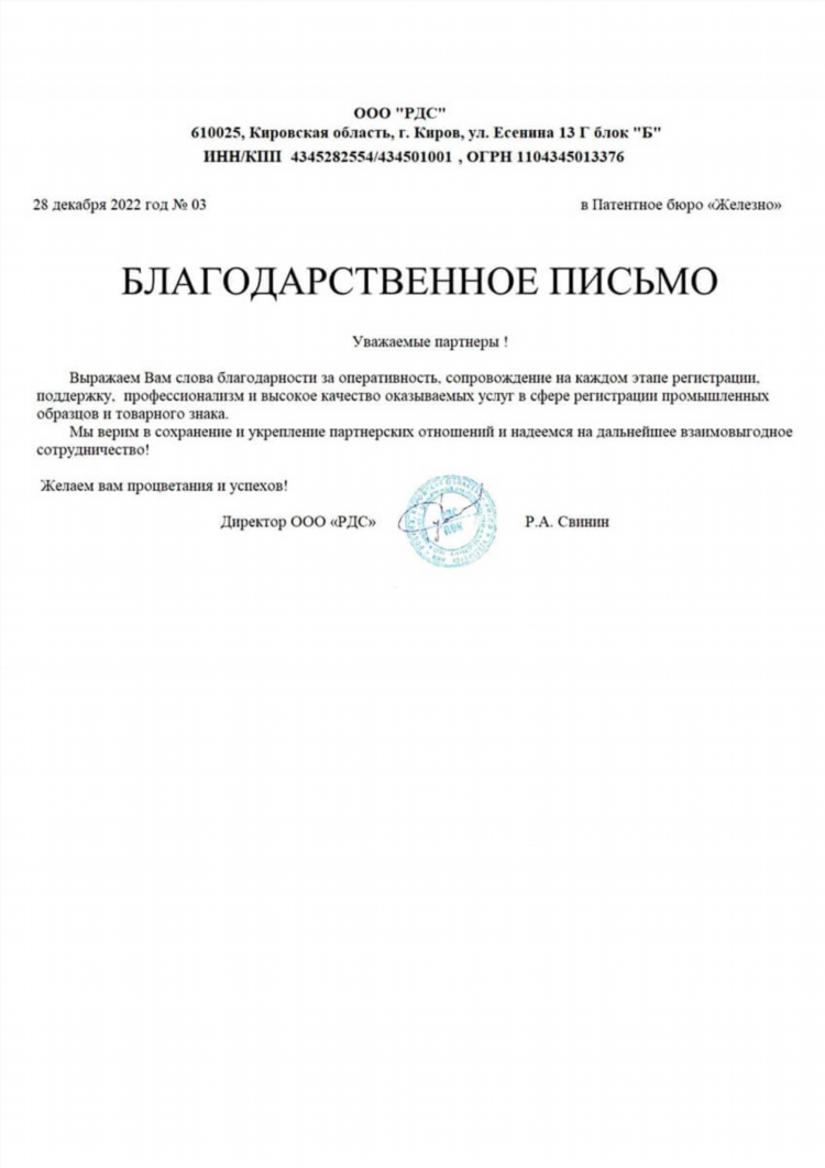 Регистрация товарного знака калининград