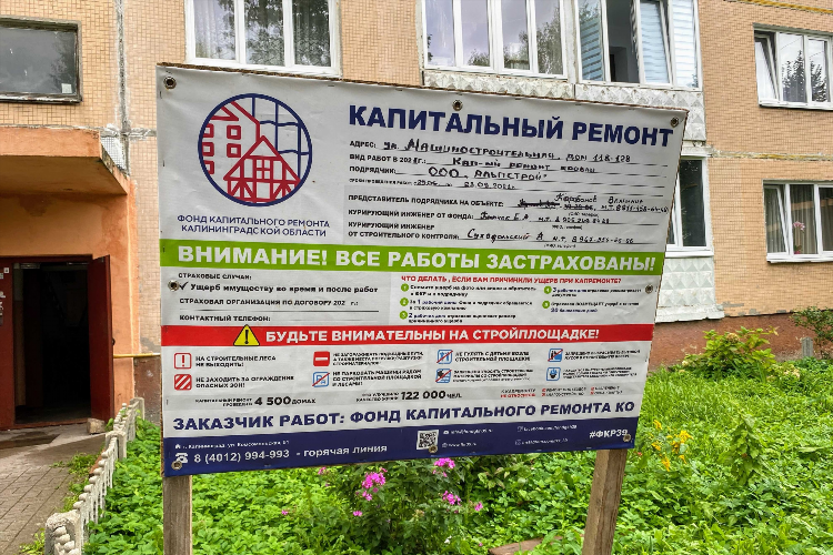 Ремонт телефонов в калининграде