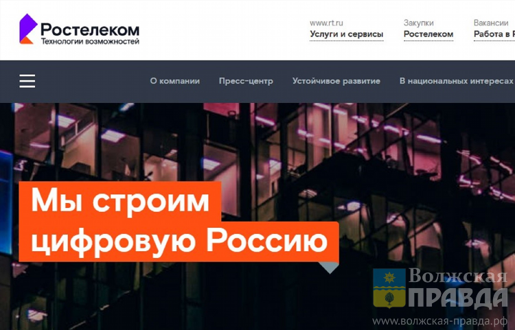 Ростелеком калининград поддержка