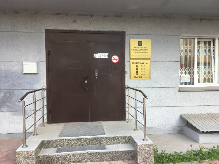 Росздравнадзор калининград