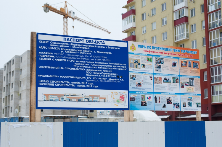 Рузкс калининград