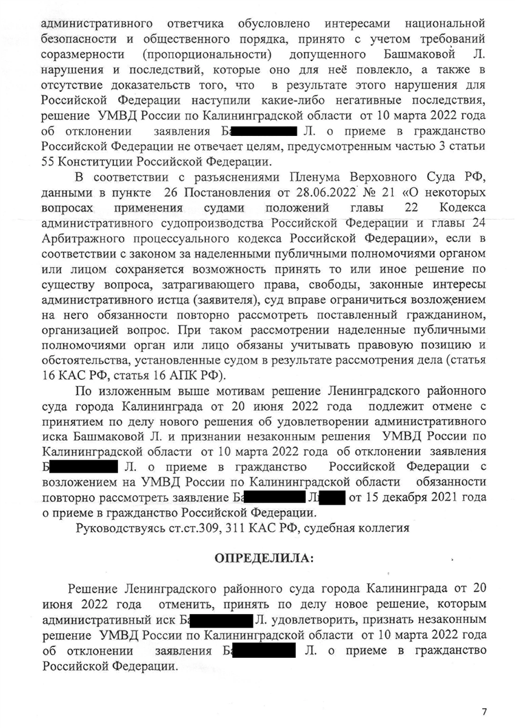 Сайт ленинградского районного суда г калининграда