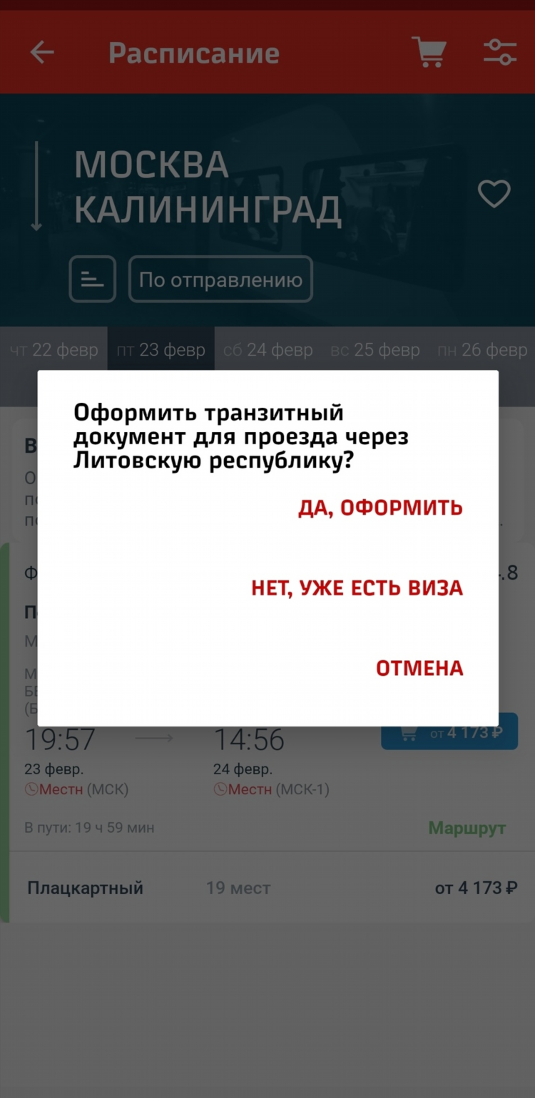Самолет калининград мин воды