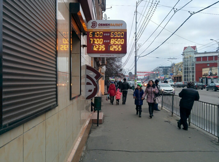 Сегодня курс доллара калининград