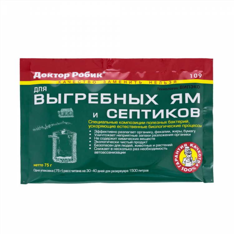 Септик в калининграде